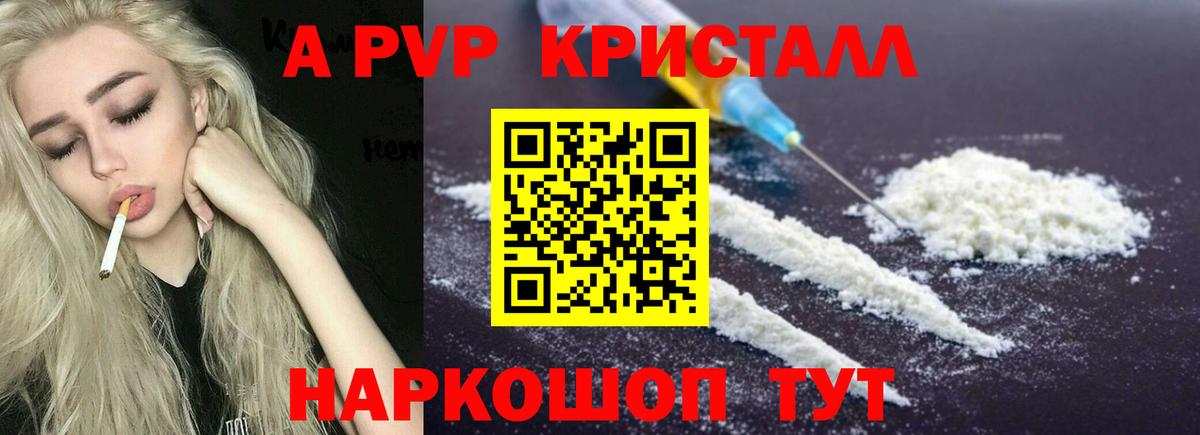 Alpha PVP мука  A PVP крисы CK  Alfa_PVP  Вход с VPN  Заводоуковск 