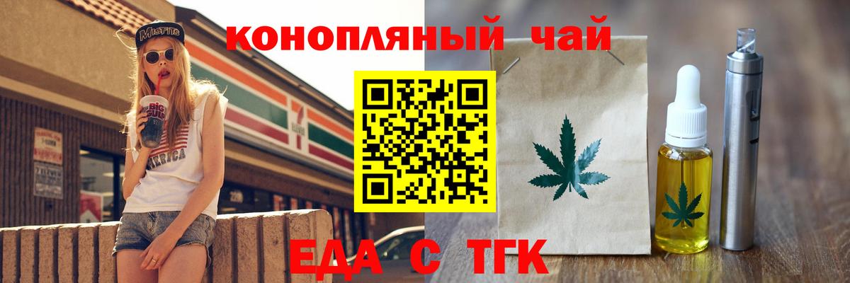 Печенье с ТГК конопля  Вход с VPN  Заводоуковск 
