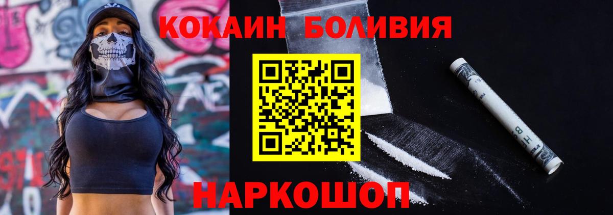 COCAIN  COCAIN FishScale  как найти   Cocaine Боливия  Заводоуковск  Вход с VPN 