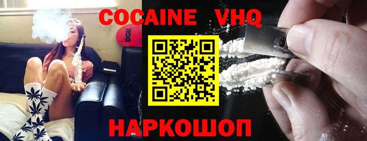 КОКАИН Боливия Заводоуковск