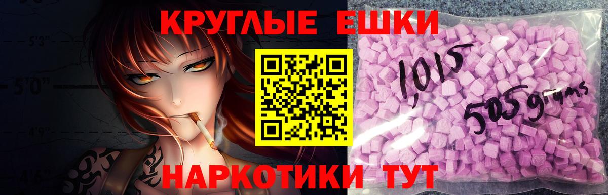 ЭКСТАЗИ ешки Заводоуковск