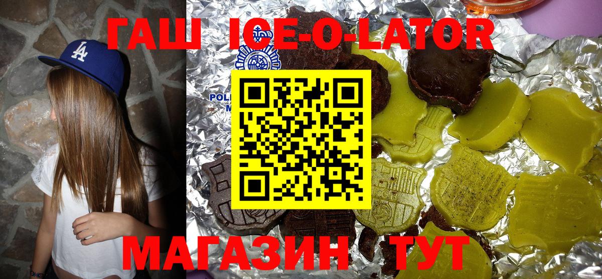 Гашиш убойный Заводоуковск