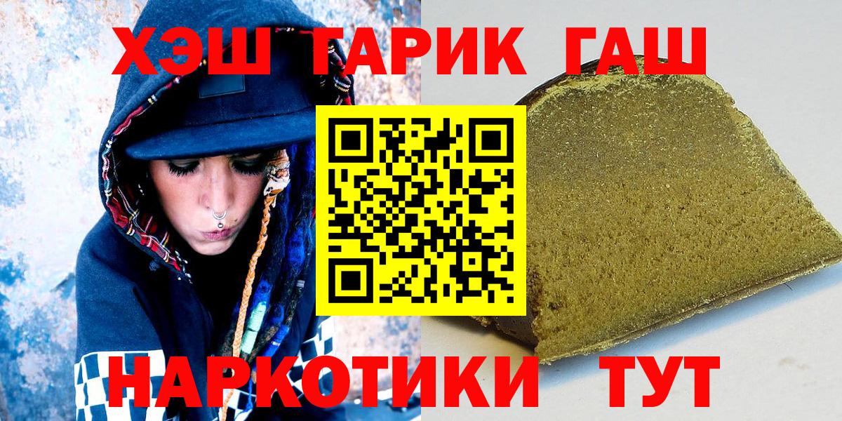Заводоуковск  Гашиш хэш  Вход с VPN 