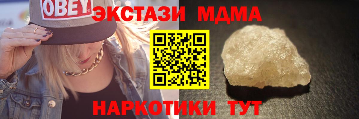 MDMA VHQ  Вход с VPN  Заводоуковск  MDMA  MDMA crystal 