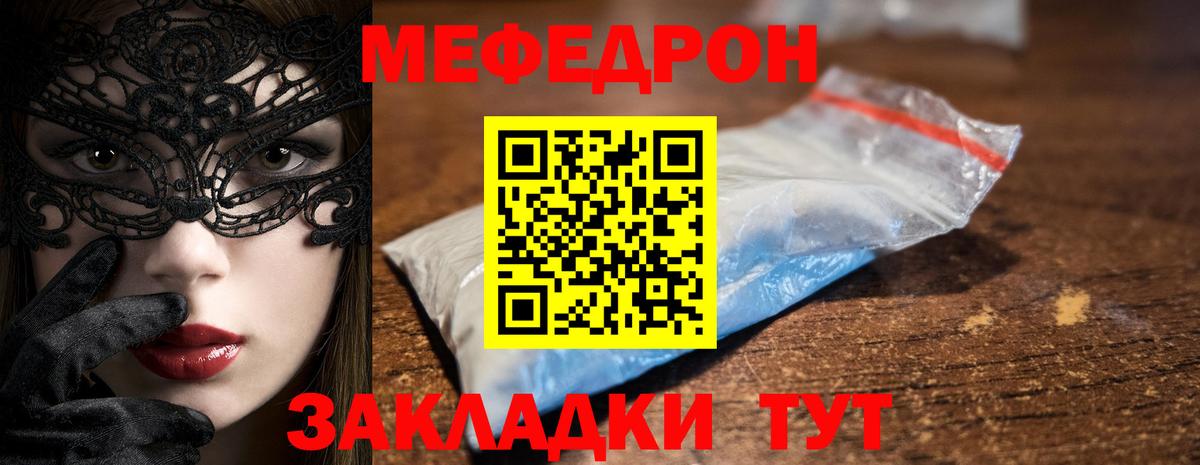 Меф кристаллы Заводоуковск