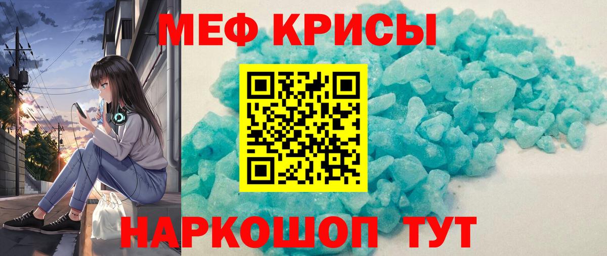 МЯУ-МЯУ  Меф мяу мяу  купить наркотики сайты  Вход с VPN  МЕФ VHQ  Заводоуковск 
