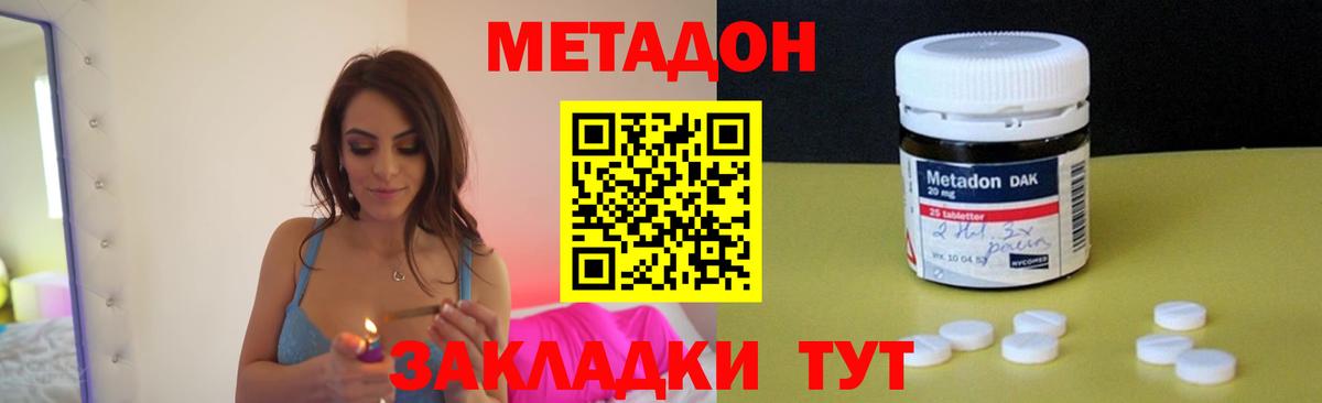Метадон белоснежный  Вход с VPN  Заводоуковск 