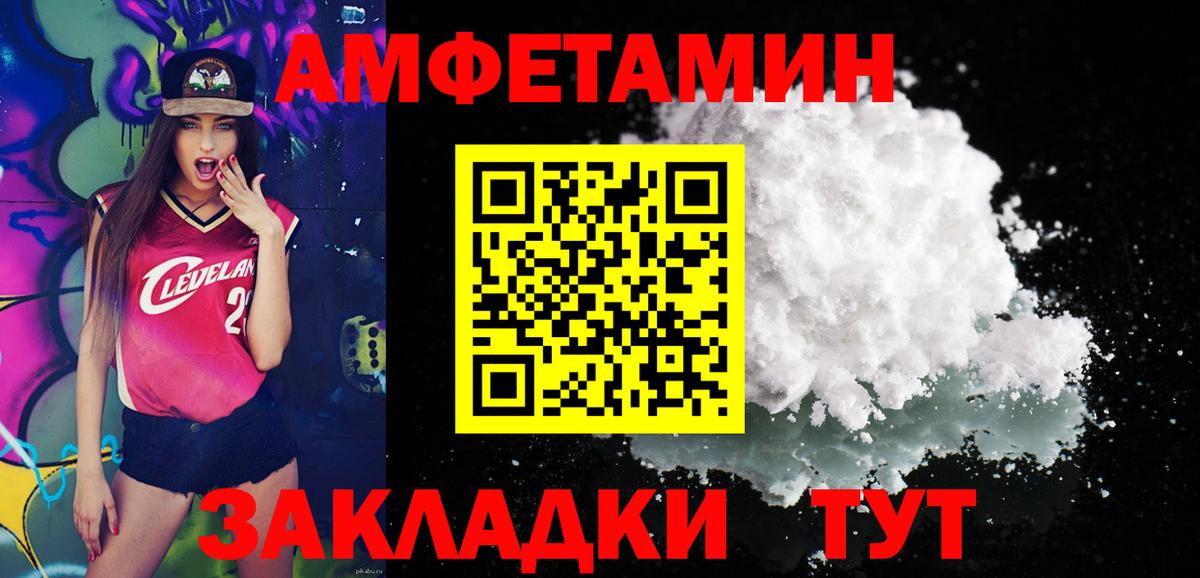 МЕТАМФЕТАМИН винт Заводоуковск