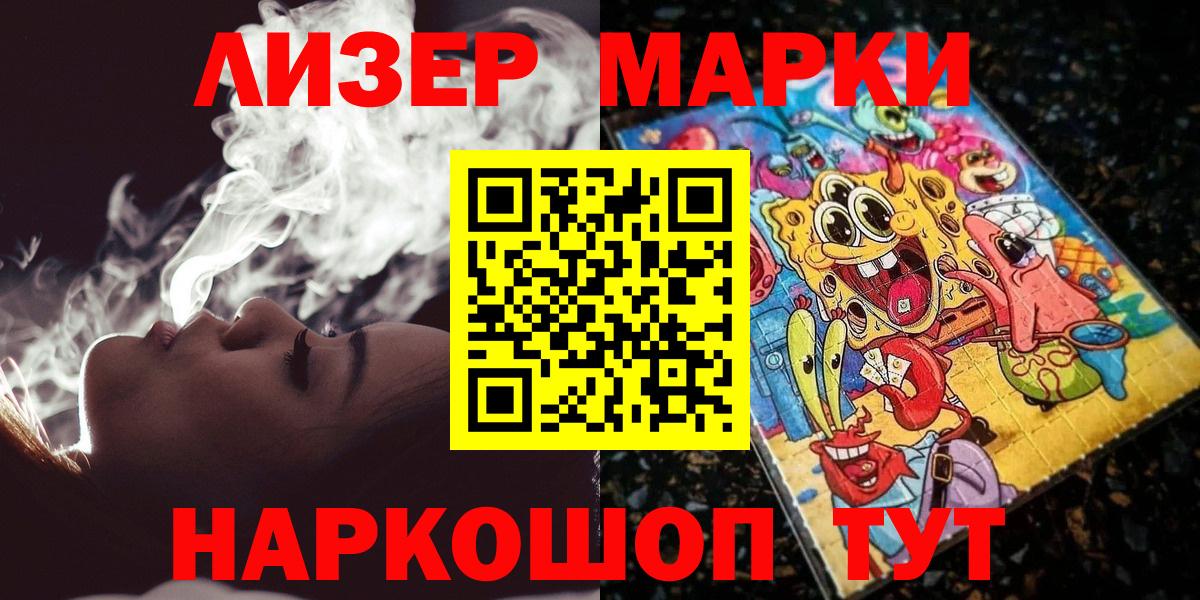Марки N-bome  Марки 25I-NBOMe 1,5мг  Вход с VPN  Заводоуковск 