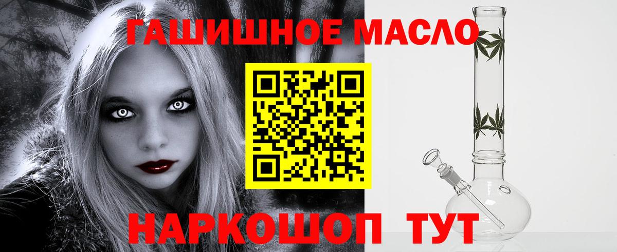 Дистиллят ТГК концентрат  Дистиллят ТГК вейп с тгк  гидра ССЫЛКА  Заводоуковск  Вход с VPN 